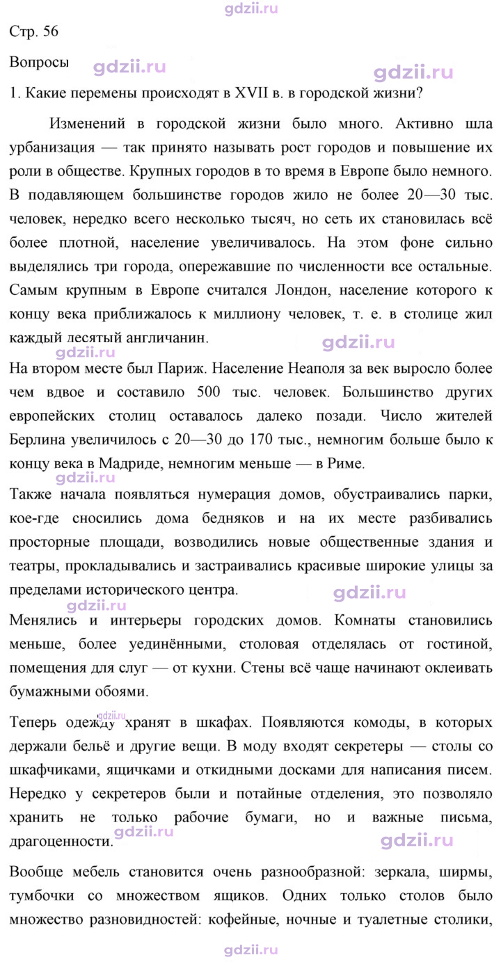 Скан решения номера 56