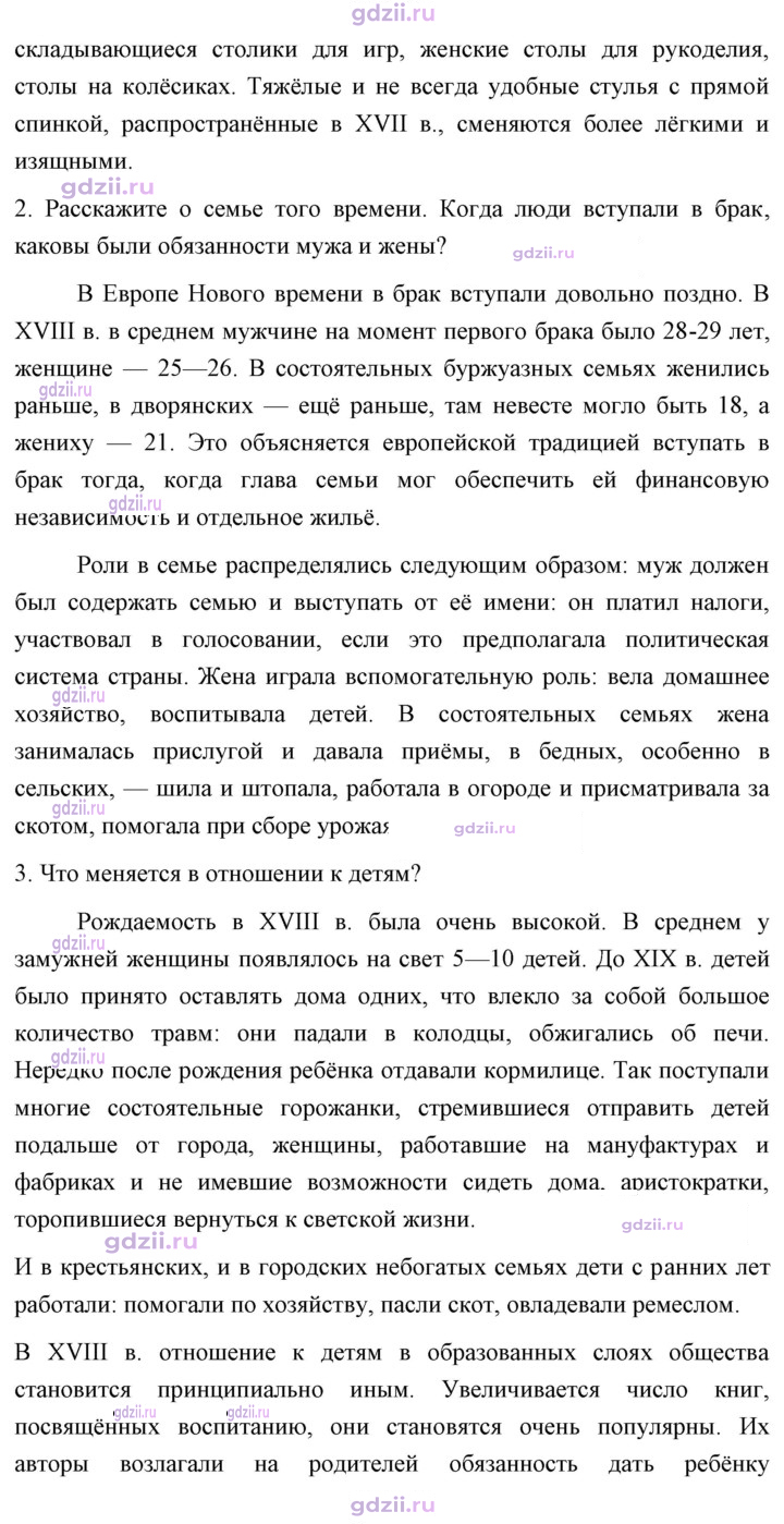 Скан решения номера 56
