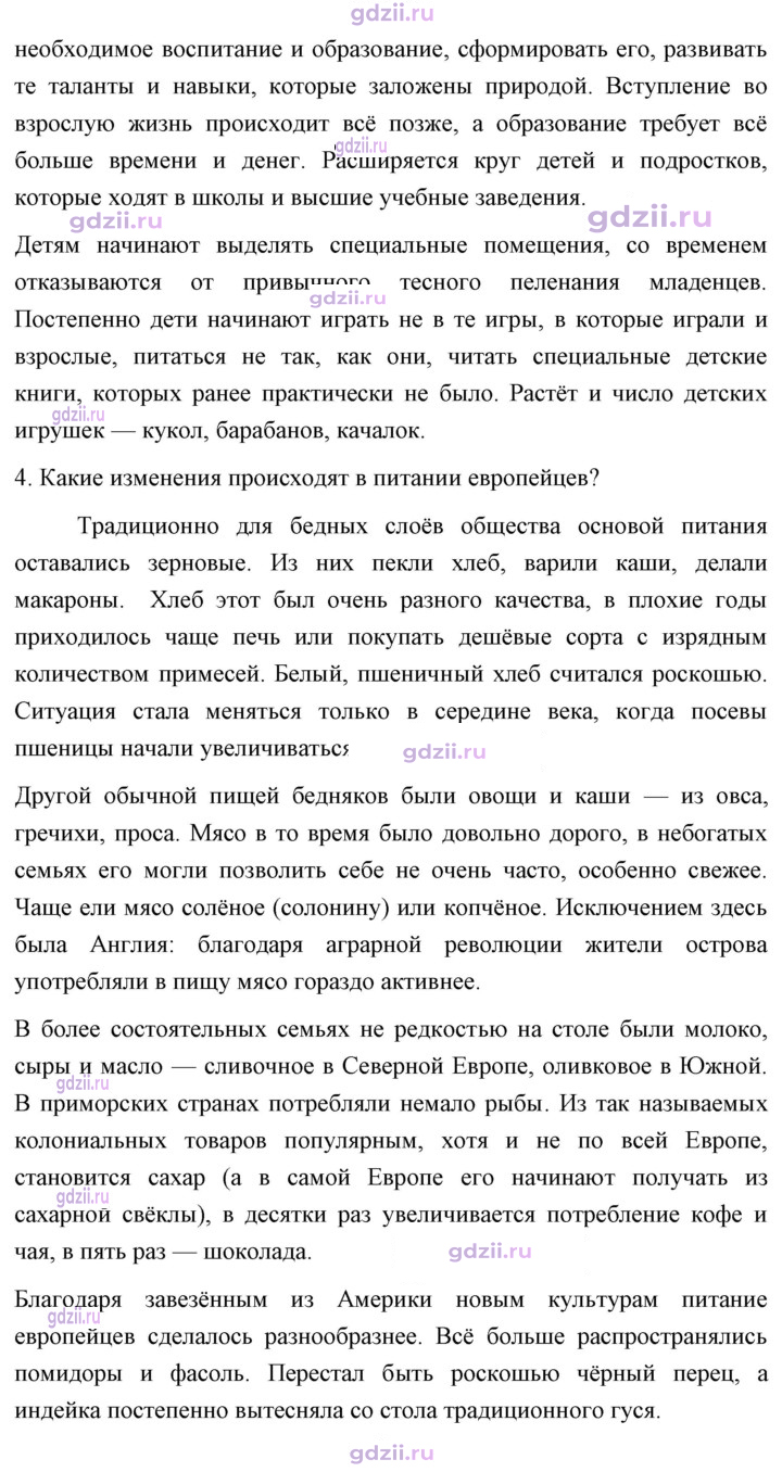 Скан решения номера 56