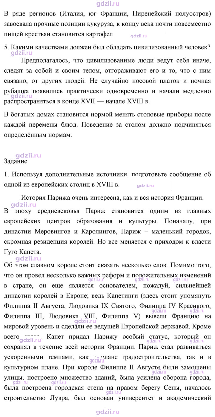 Скан решения номера 56