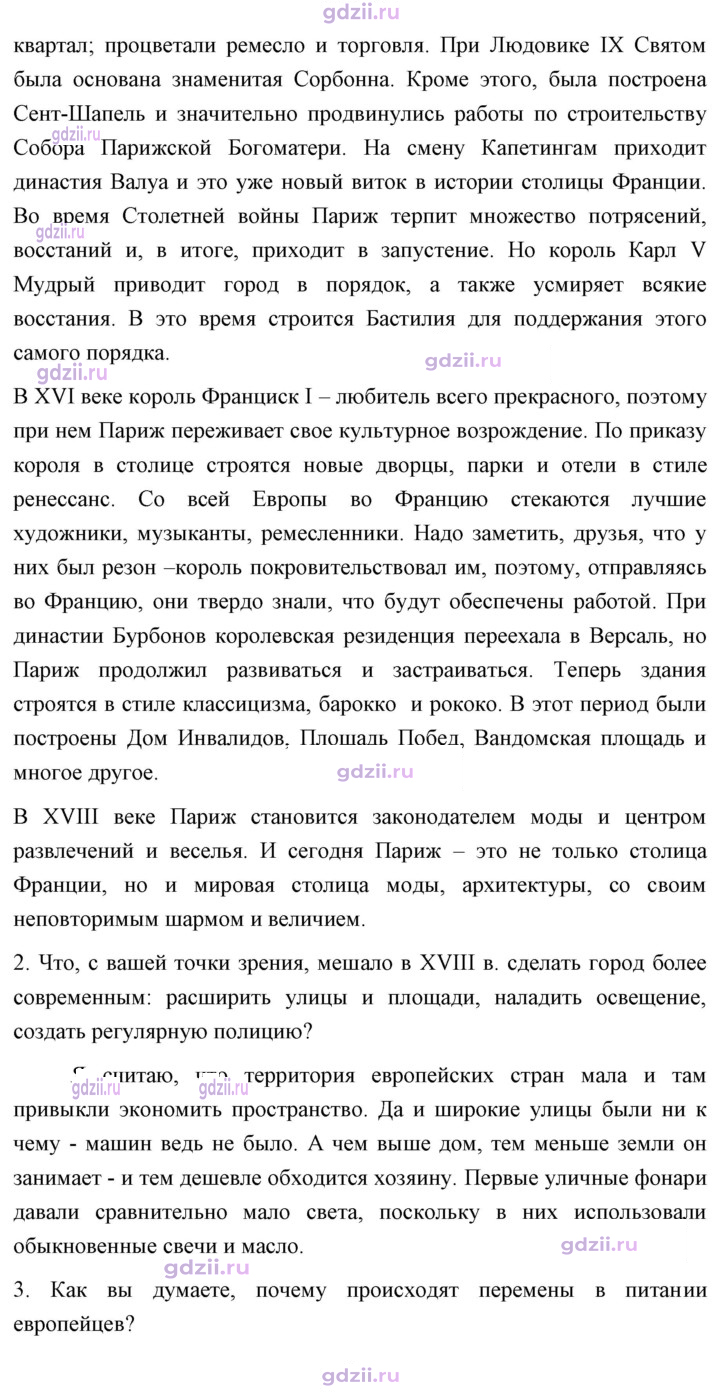 Скан решения номера 56