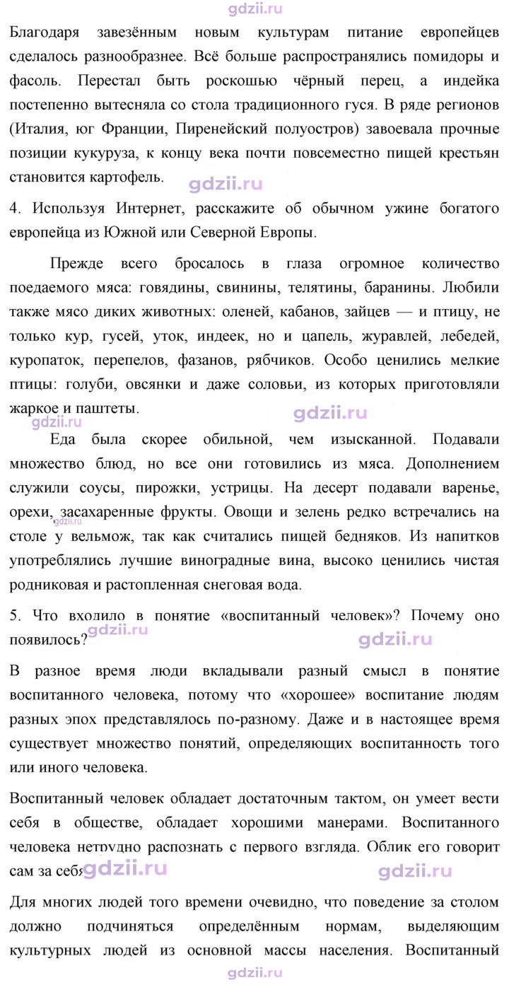 Скан решения номера 56