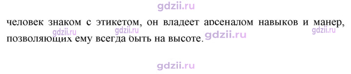 Скан решения номера 56