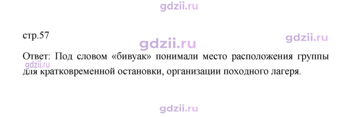 Скан решения номера 57