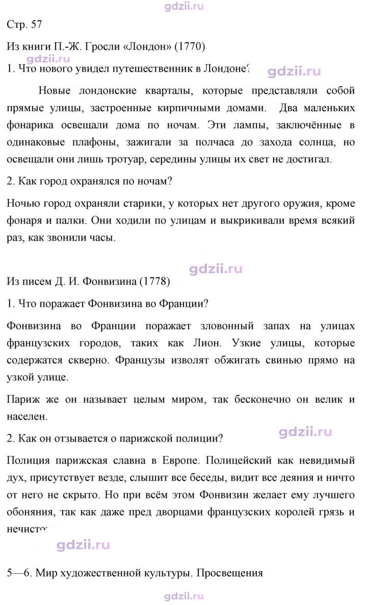 Скан решения номера 57