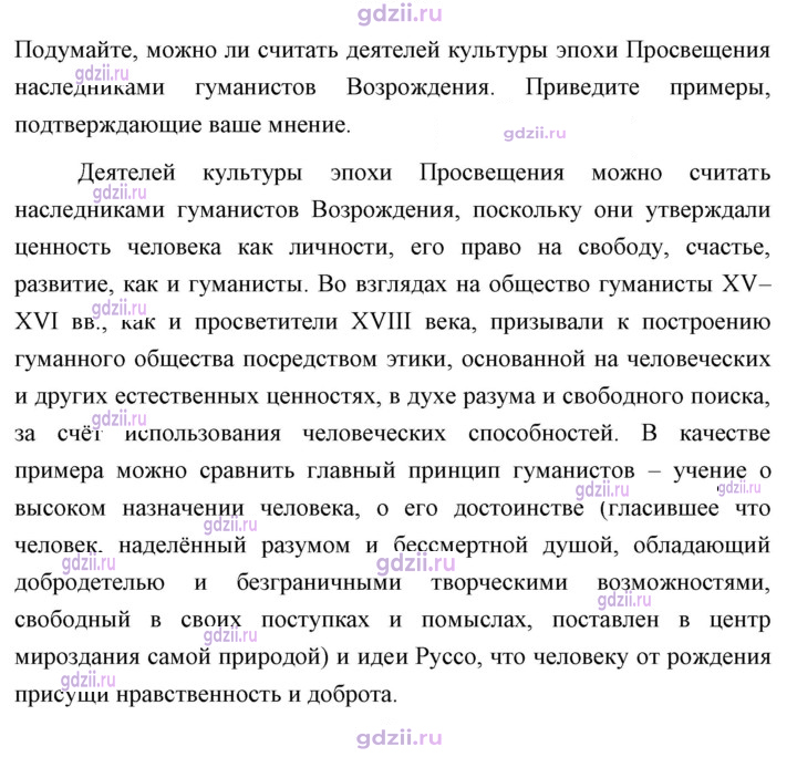 Скан решения номера 57