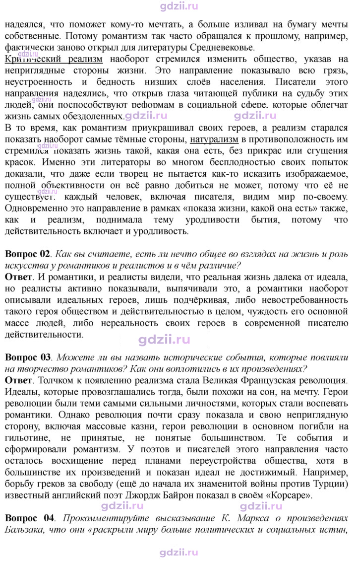 Скан решения номера 59