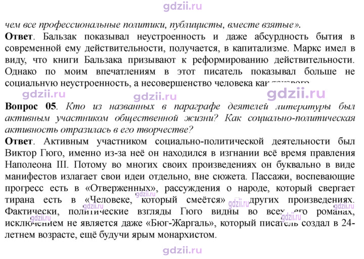 Скан решения номера 59