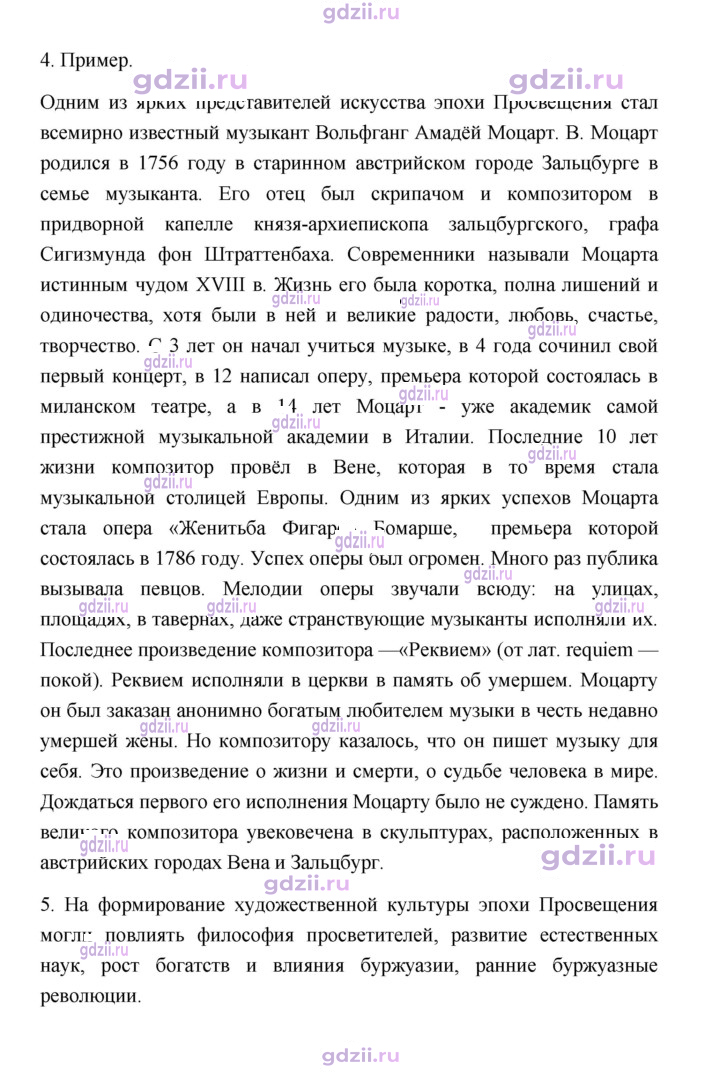 Скан решения номера 65