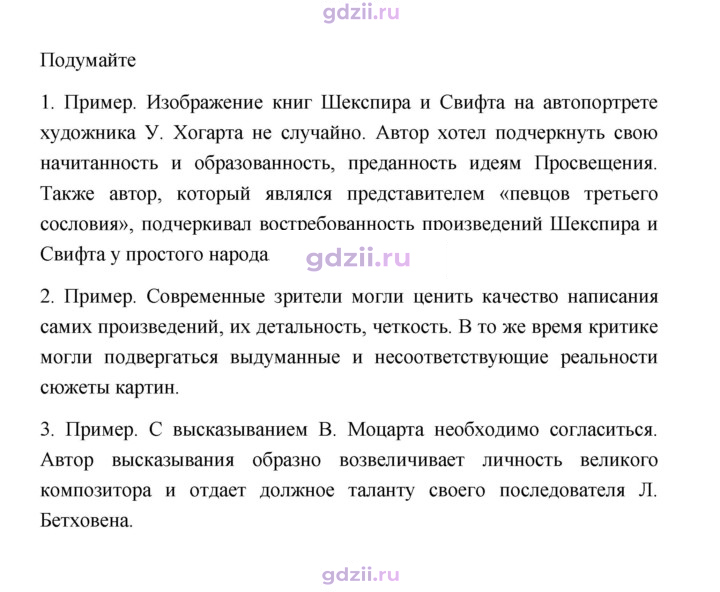 Скан решения номера 65
