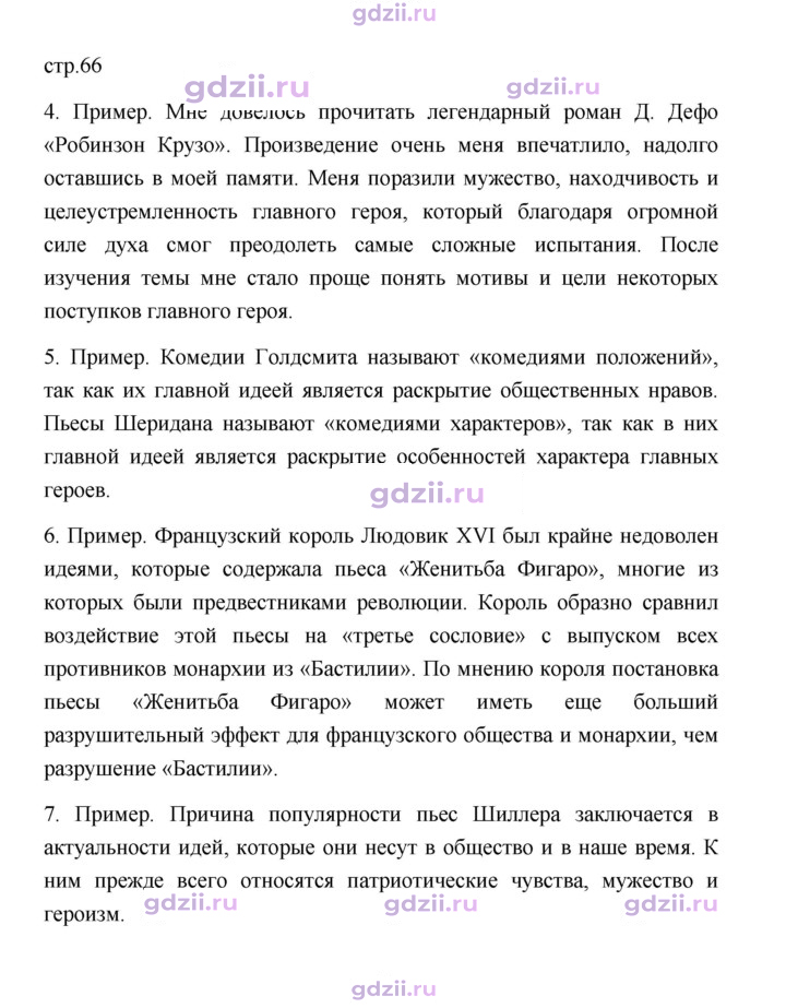 Скан решения номера 66