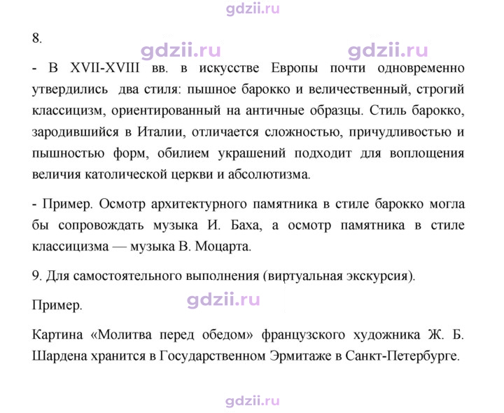 Скан решения номера 66