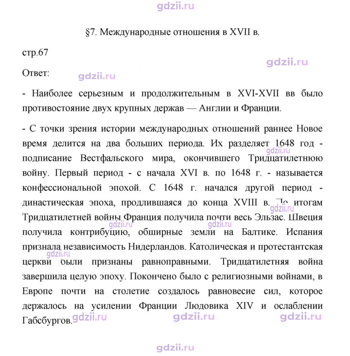 Скан решения номера 67