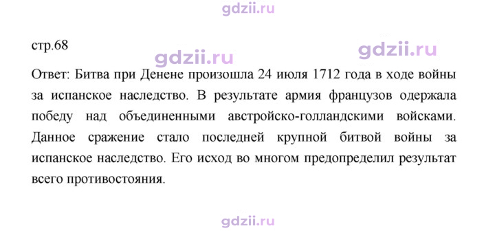 Скан решения номера 68