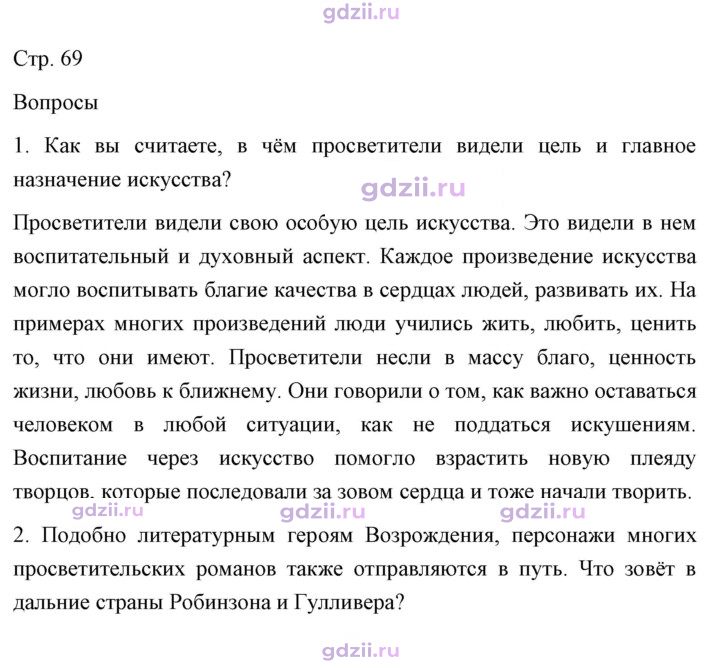 Скан решения номера 69