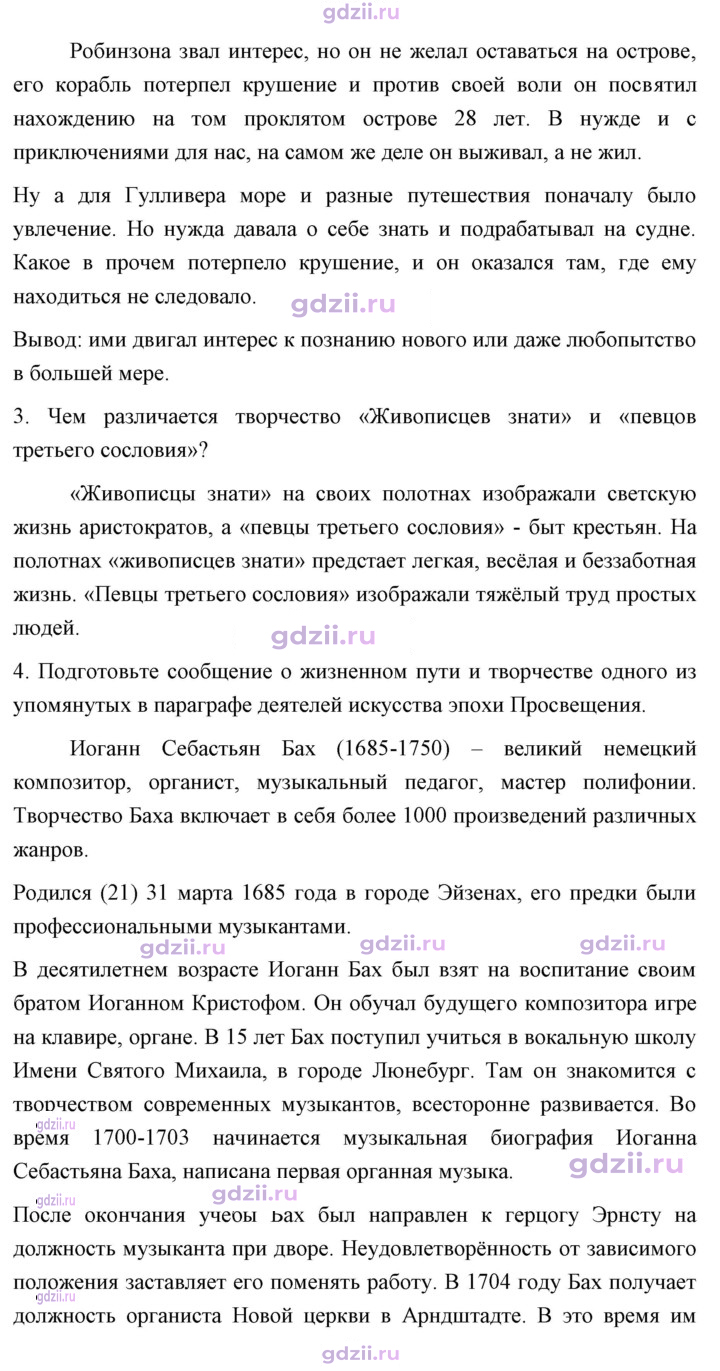 Скан решения номера 69