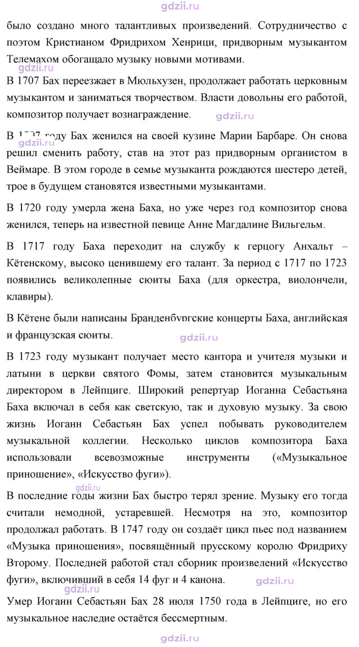 Скан решения номера 69