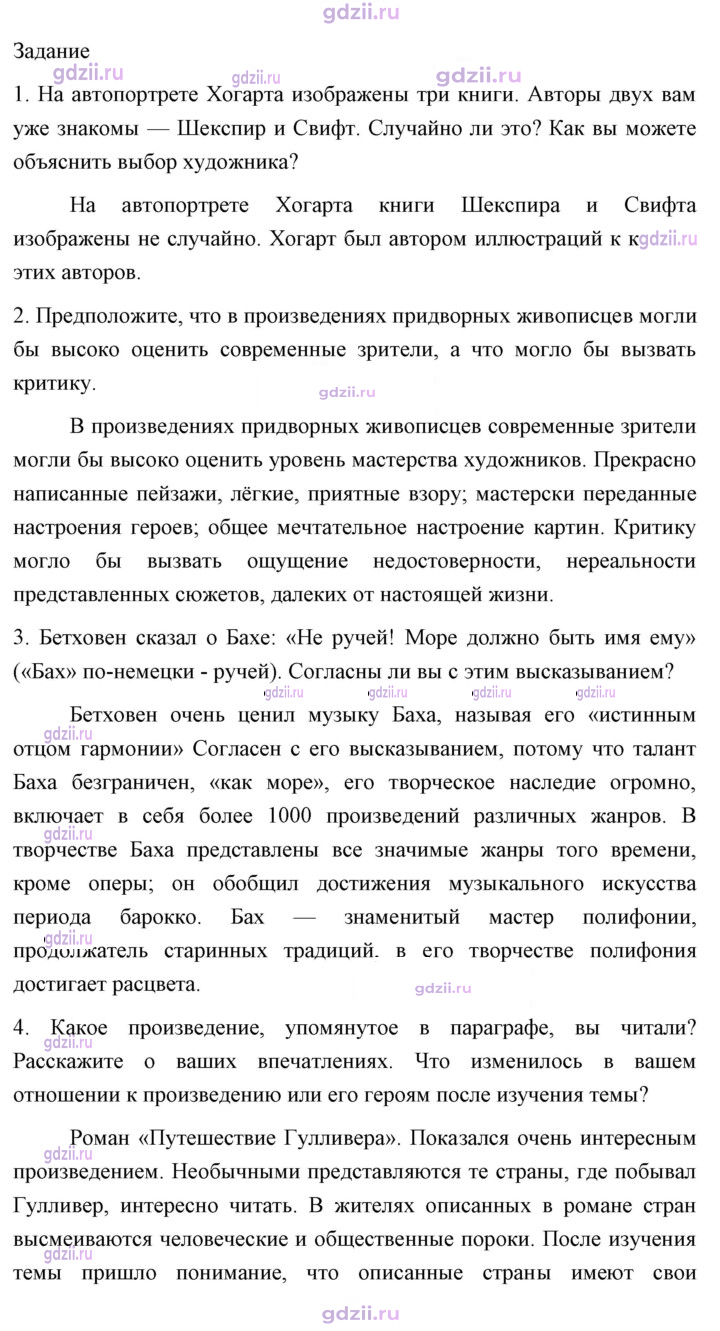 Скан решения номера 69