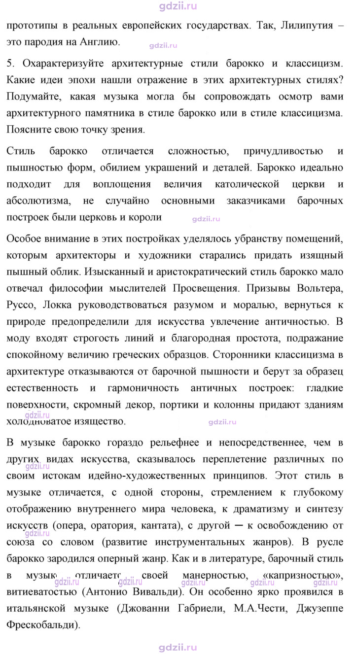 Скан решения номера 69