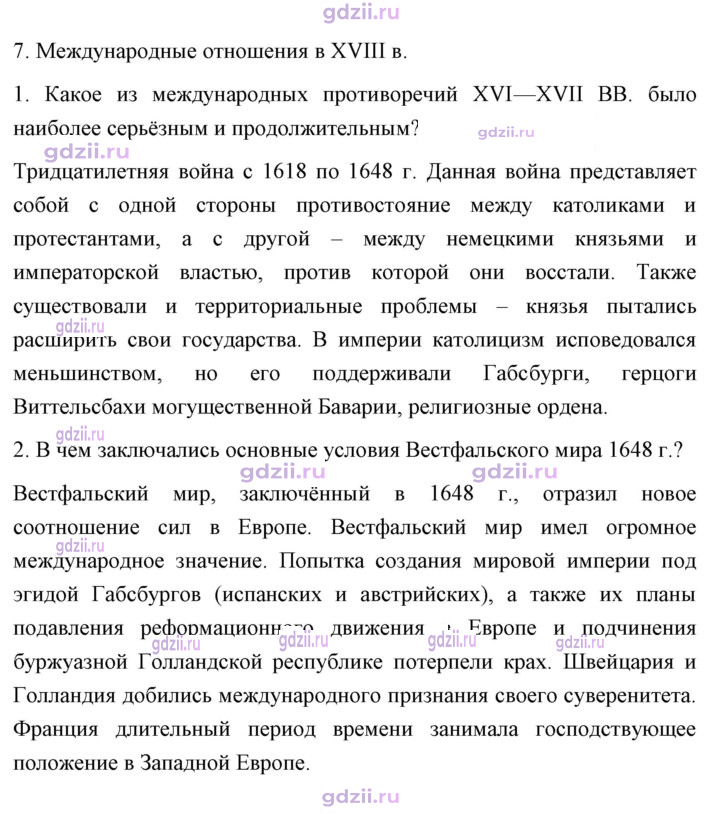 Скан решения номера 69