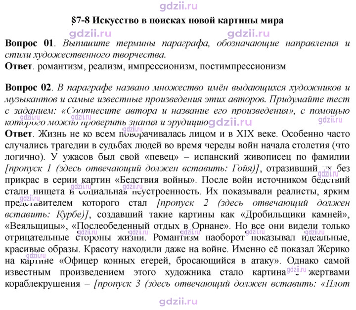 Скан решения номера 73
