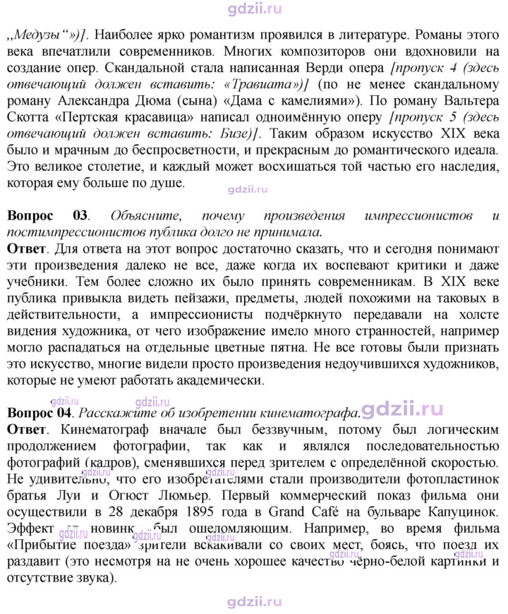 Скан решения номера 73