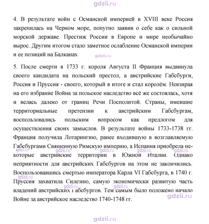 Скан решения номера 75