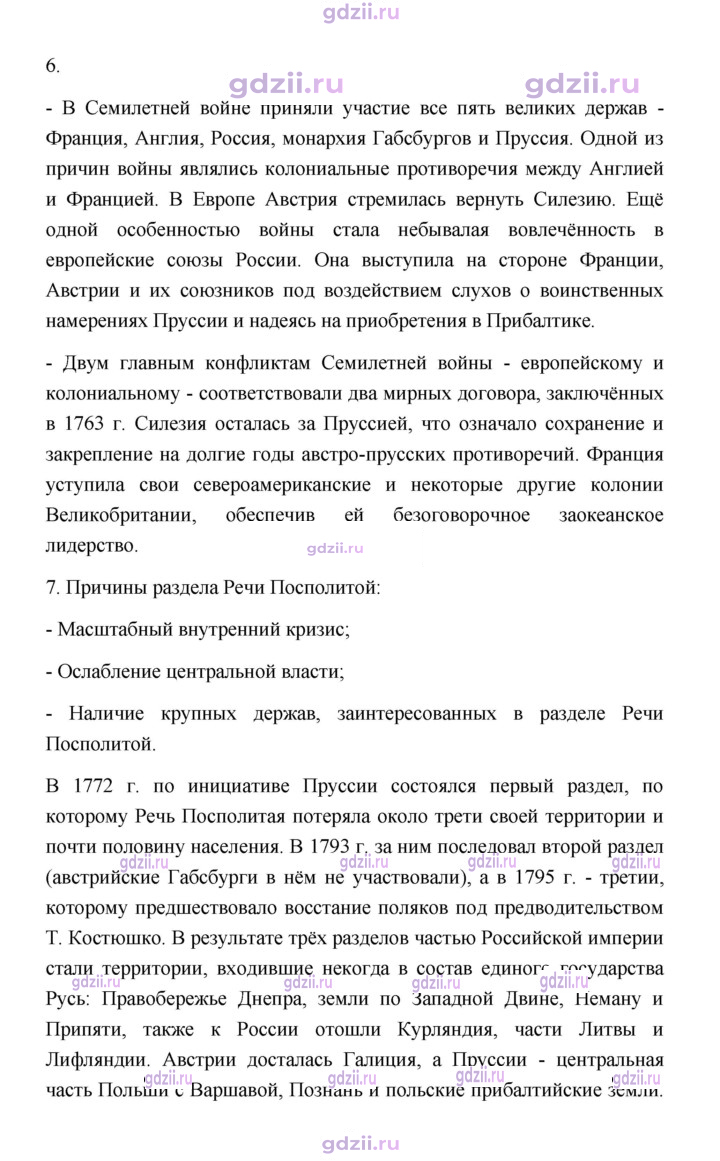 Скан решения номера 75