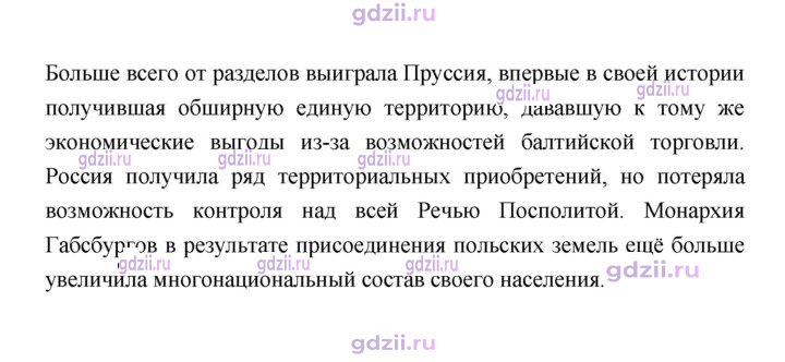 Скан решения номера 75
