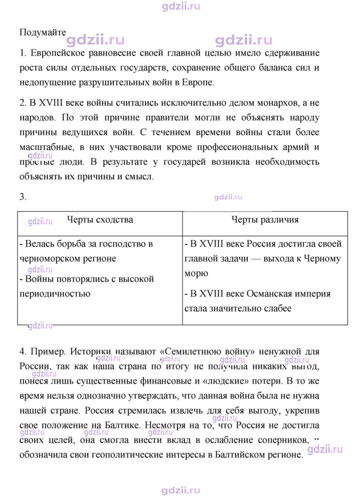 Скан решения номера 75