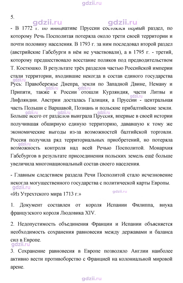 Скан решения номера 75