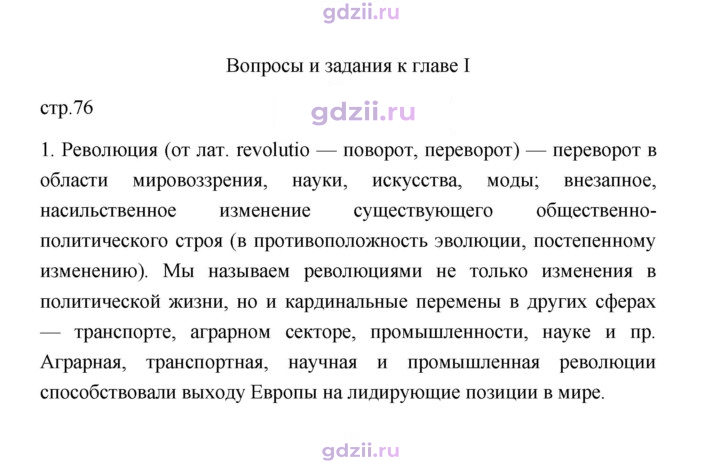 Скан решения номера 76
