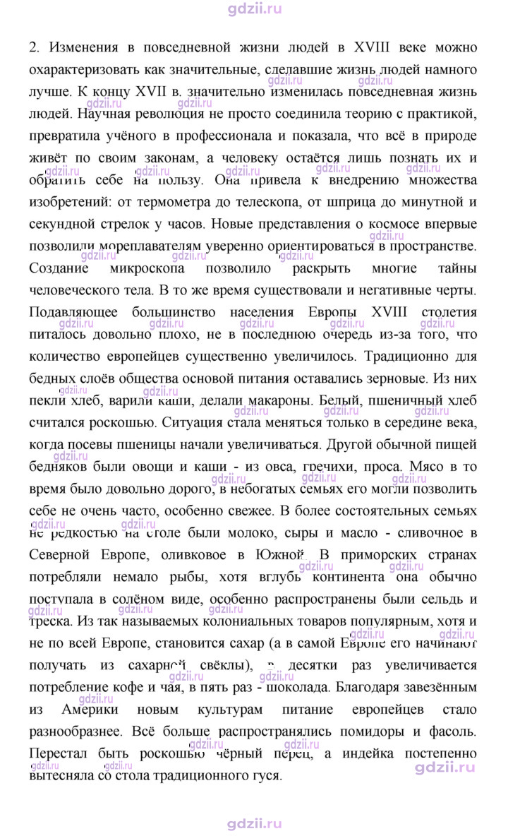 Скан решения номера 76