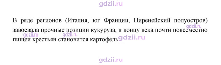 Скан решения номера 76