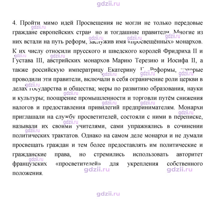 Скан решения номера 77