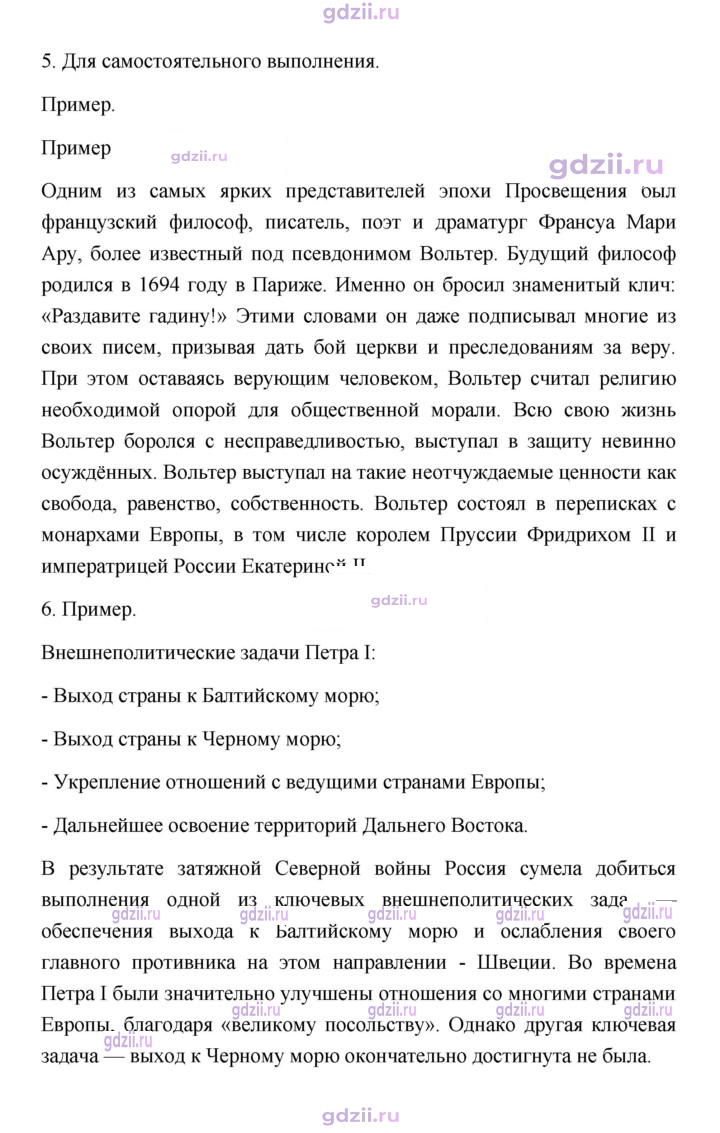 Скан решения номера 77