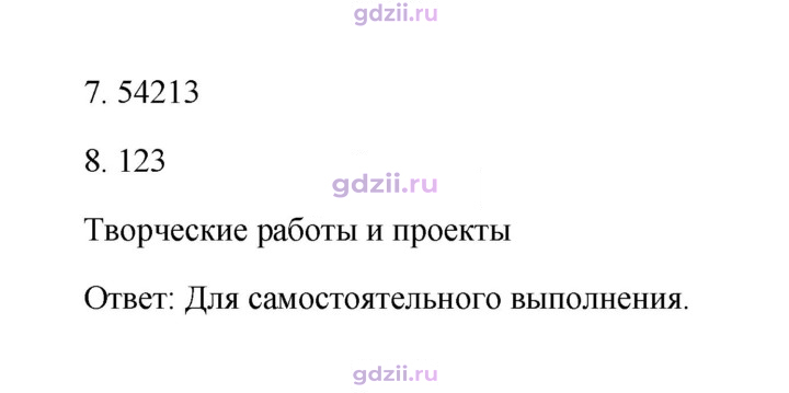 Скан решения номера 77