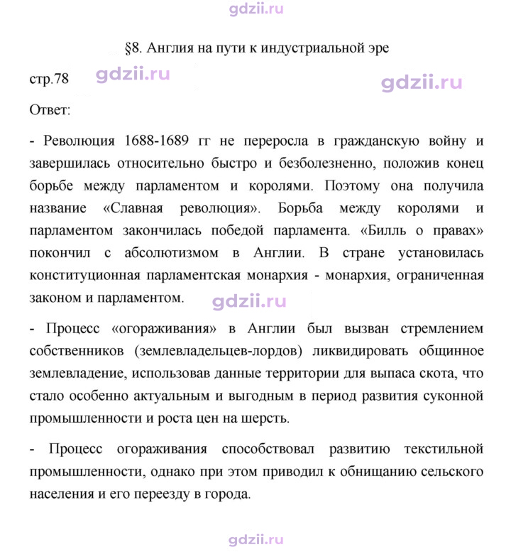 Скан решения номера 78