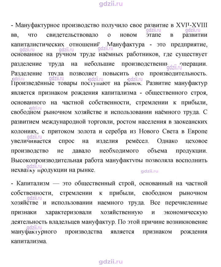 Скан решения номера 78