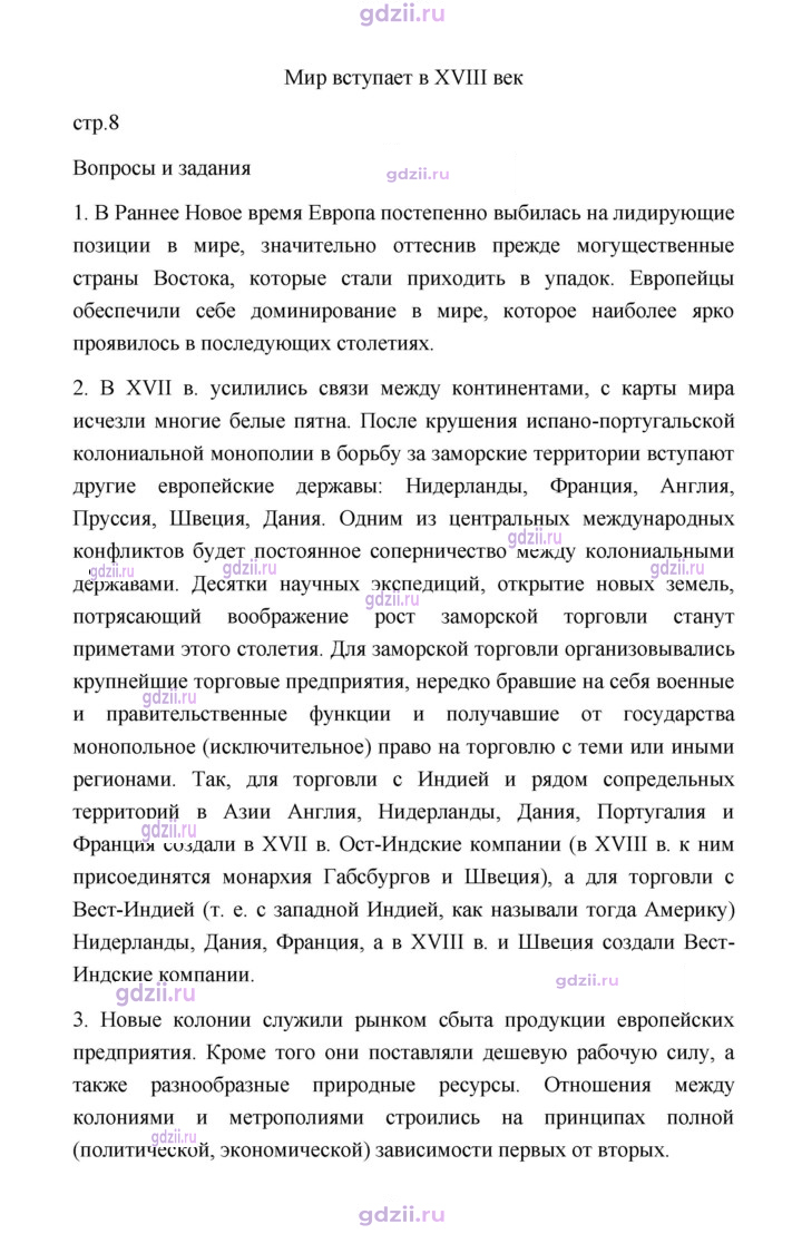 Скан решения номера 8