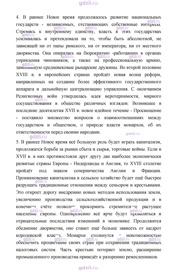Скан решения номера 8