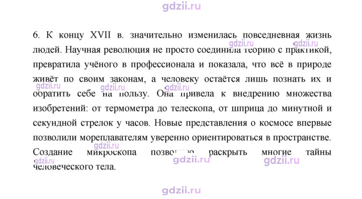Скан решения номера 8