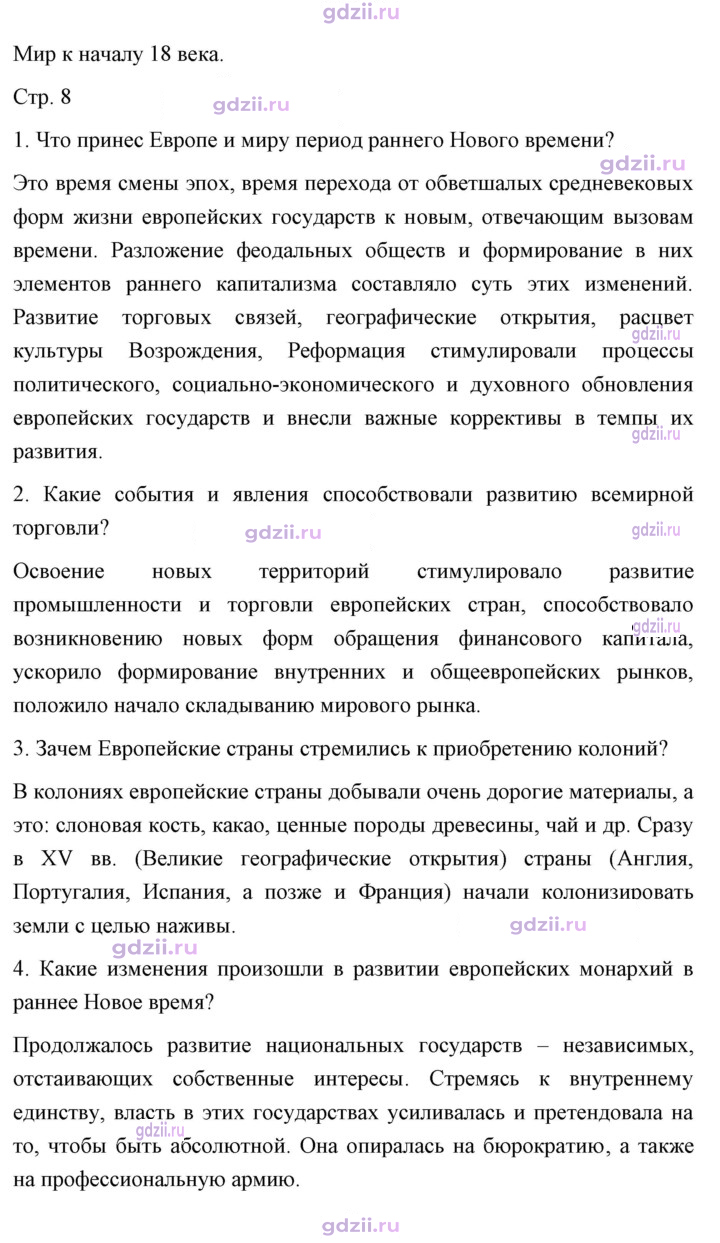 Скан решения номера 8