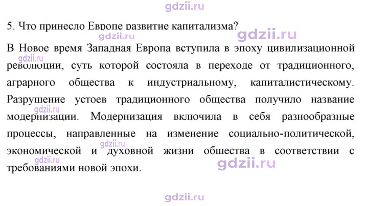 Скан решения номера 8