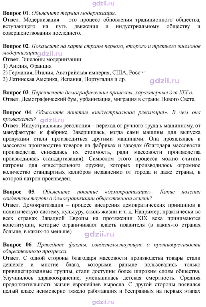 Скан решения номера 8