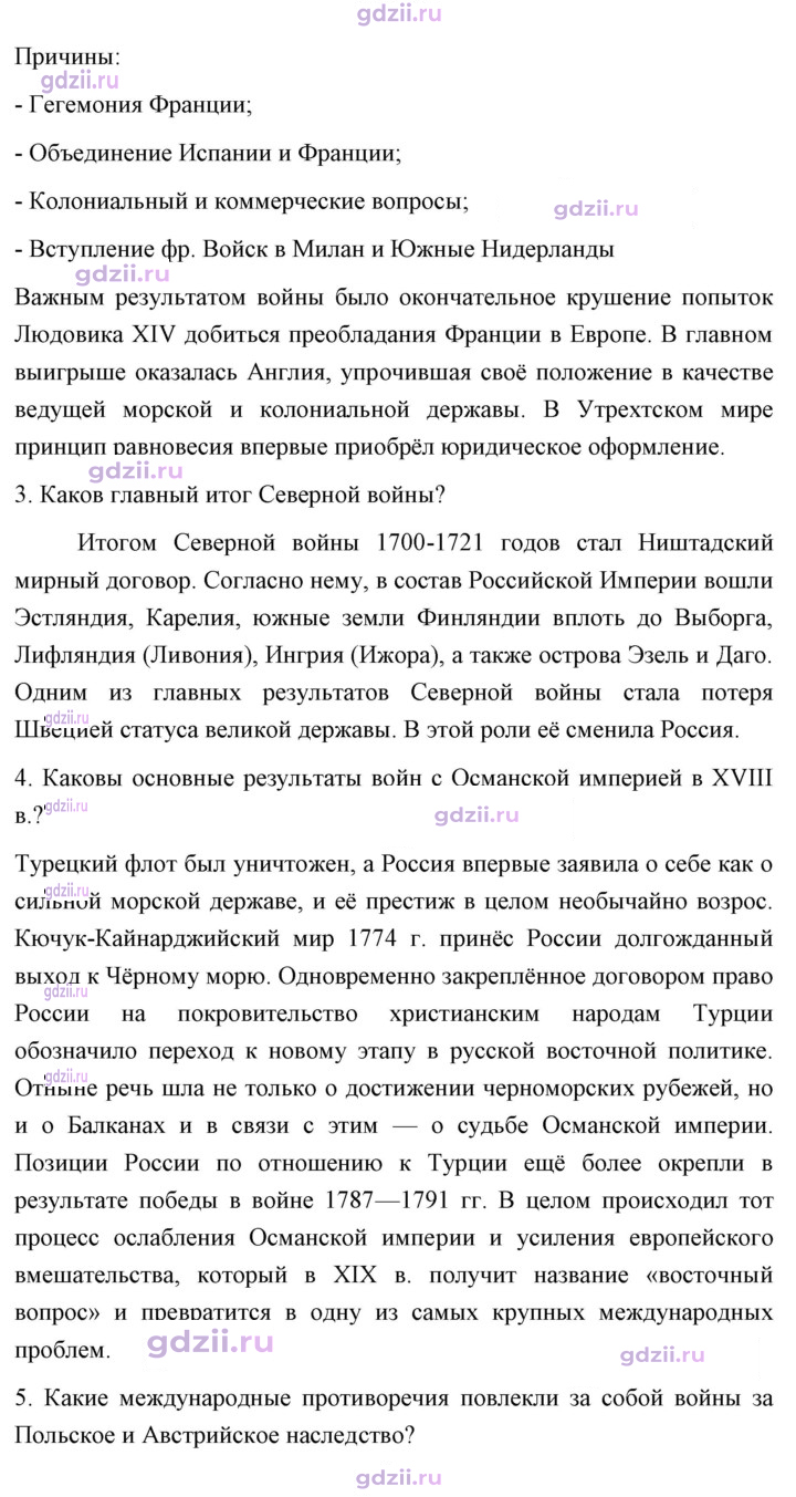 Скан решения номера 81