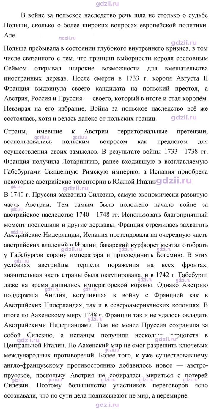 Скан решения номера 81