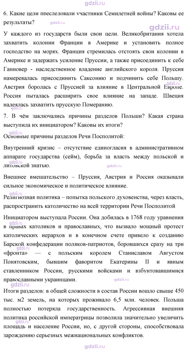 Скан решения номера 81