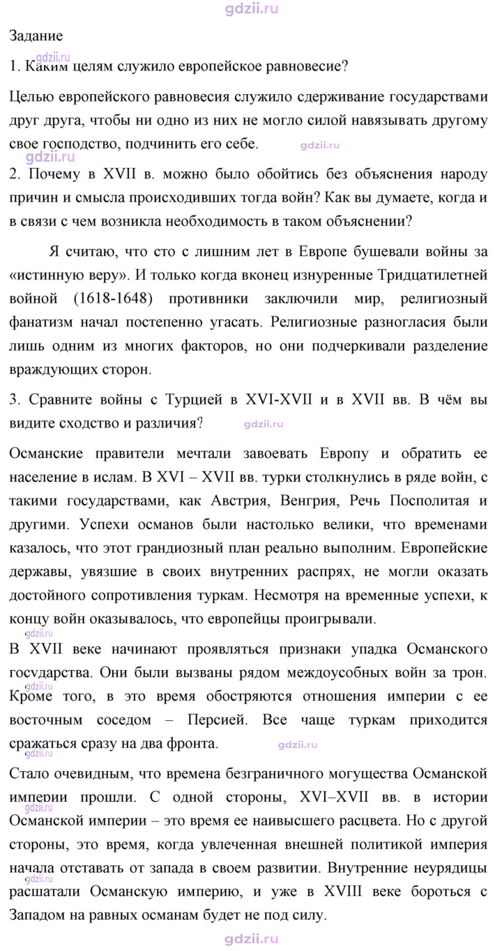 Скан решения номера 81