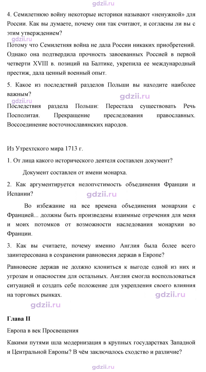 Скан решения номера 81